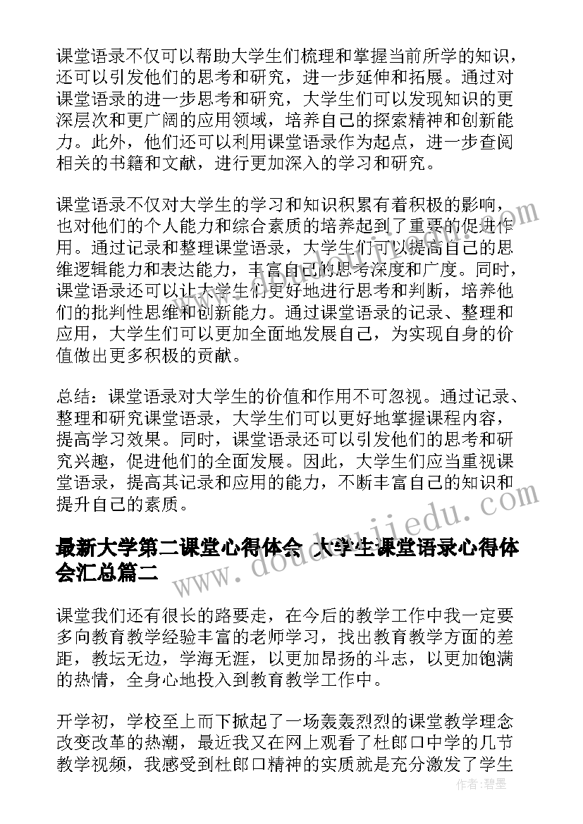 最新幼儿园母亲节活动开展 幼儿园活动方案(通用9篇)