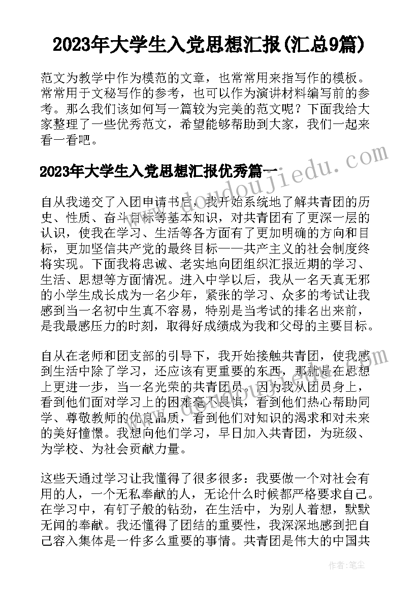 小班音乐教案小象 小班音乐活动教案(大全9篇)