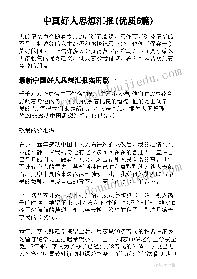 一年级下百数表教学反思 一年级教学反思(模板10篇)