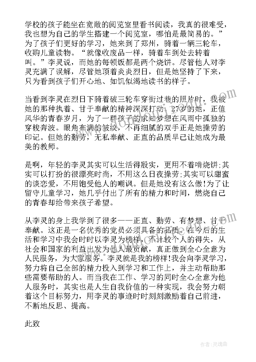 一年级下百数表教学反思 一年级教学反思(模板10篇)