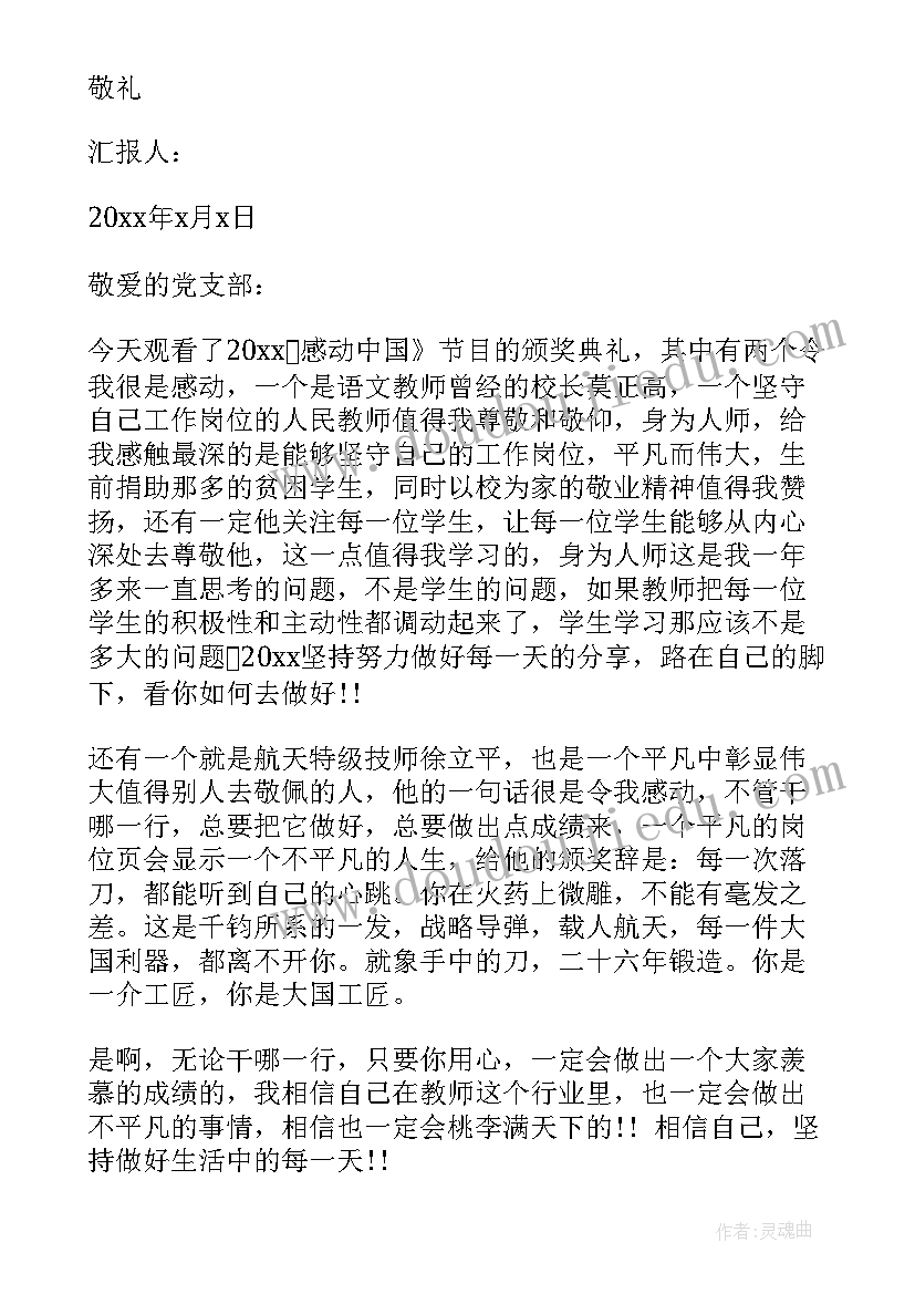 一年级下百数表教学反思 一年级教学反思(模板10篇)