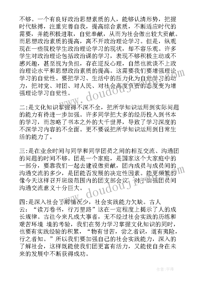 最新团员高中学生思想汇报 团员思想汇报(模板8篇)