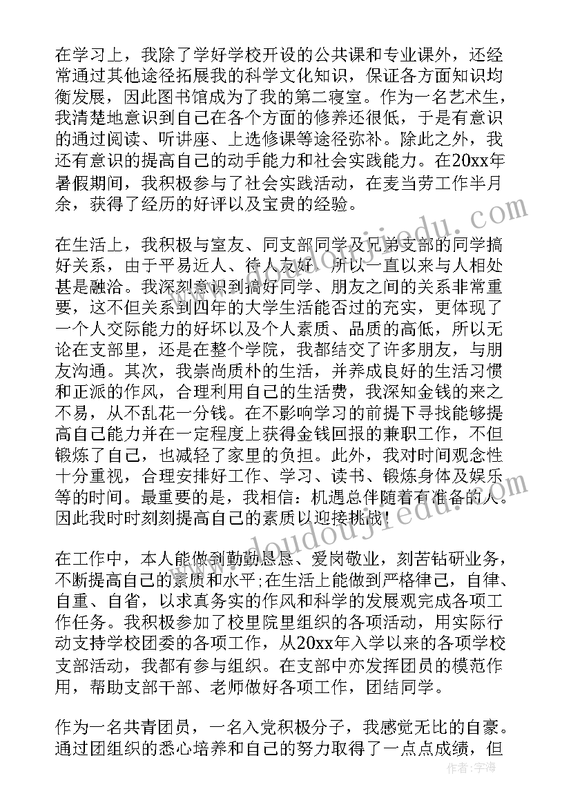 最新团员高中学生思想汇报 团员思想汇报(模板8篇)