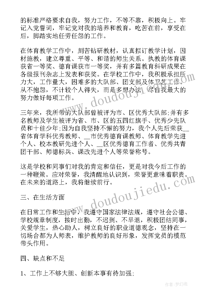 入党积极分子后交思想汇报(模板10篇)