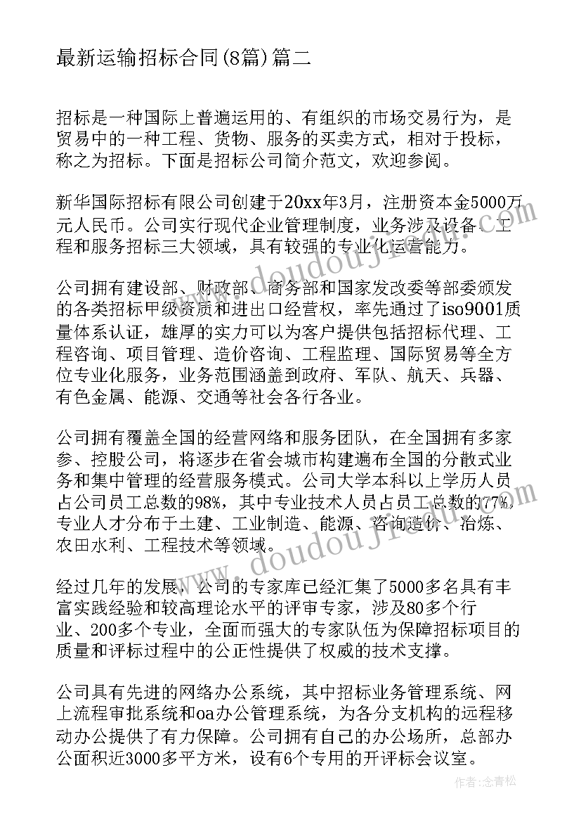 最新纺织工厂参观报告总结 幼儿参观消防队活动方案(模板8篇)