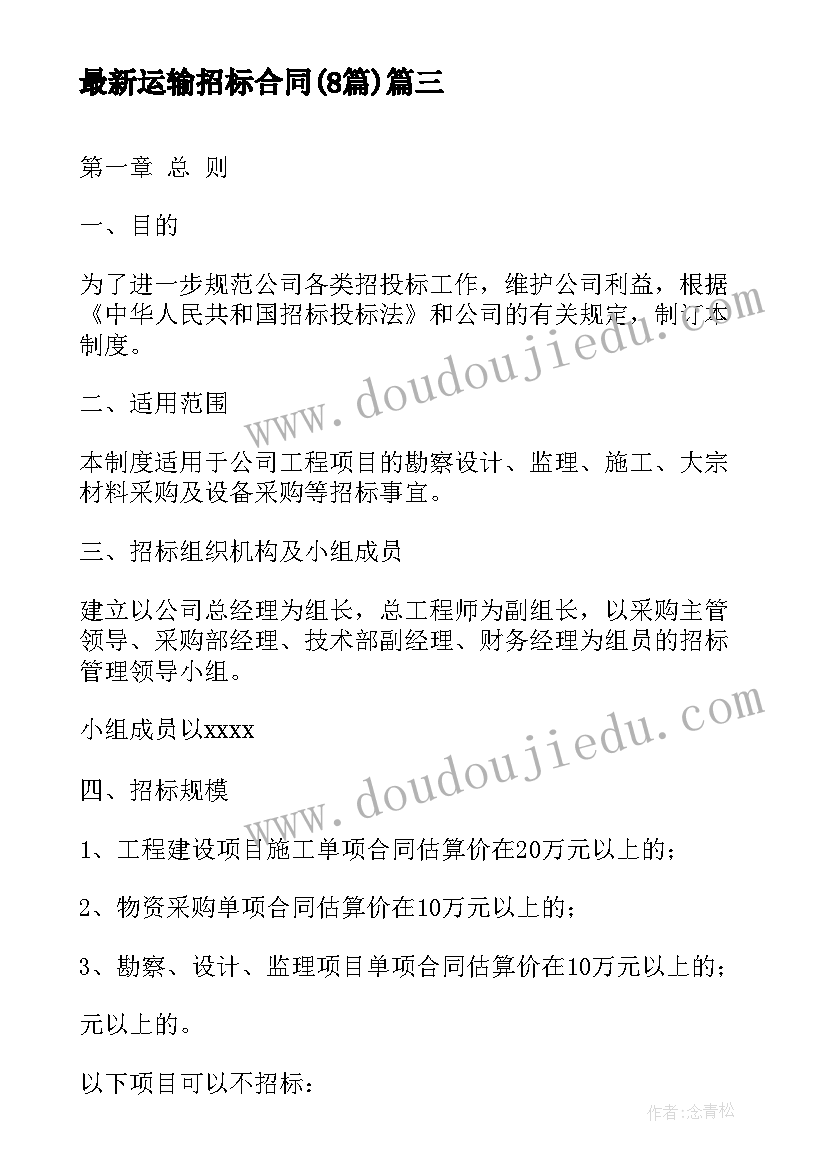 最新纺织工厂参观报告总结 幼儿参观消防队活动方案(模板8篇)