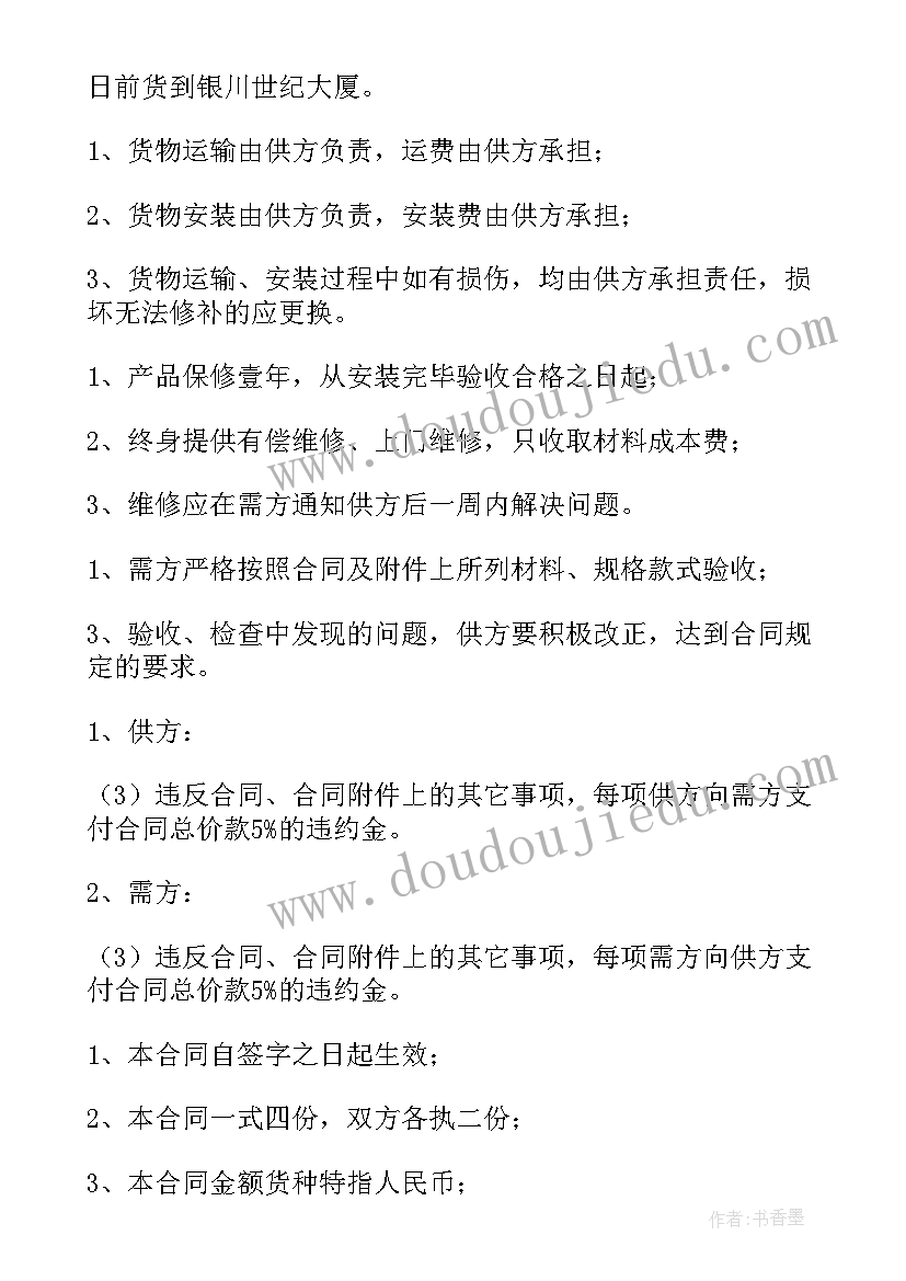 家具采购合同质量技术标准(优质8篇)