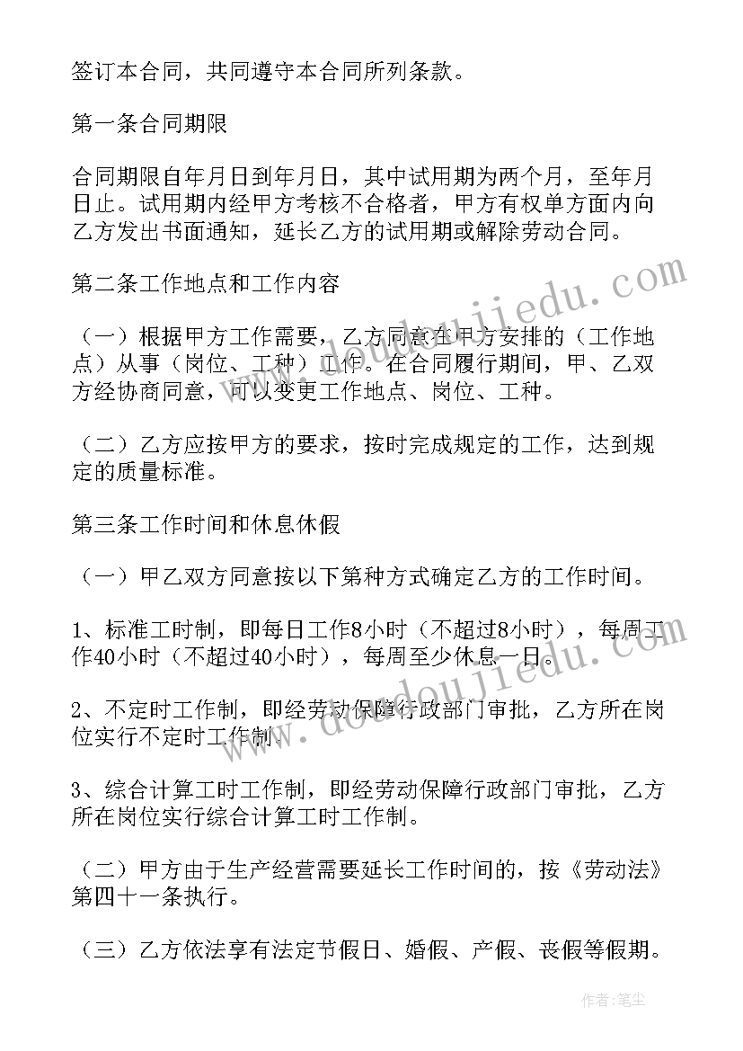 查询劳务合同 劳务合同(汇总9篇)