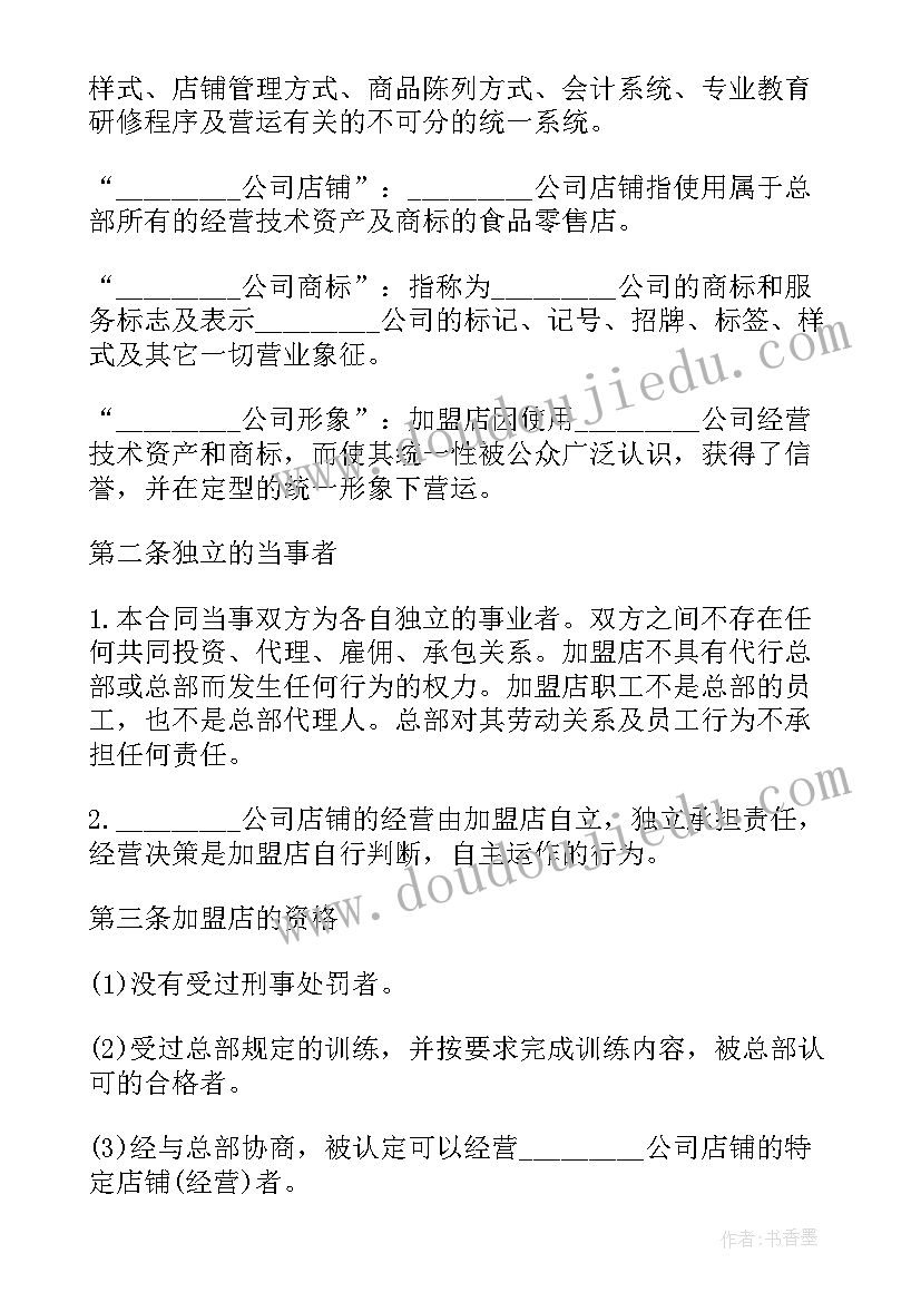 最新旅游景区招商引资方案(大全6篇)