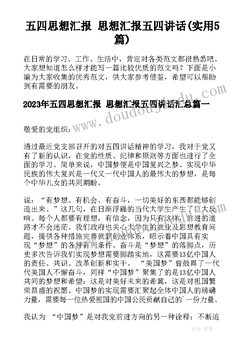 中班猫和包教学反思(大全7篇)