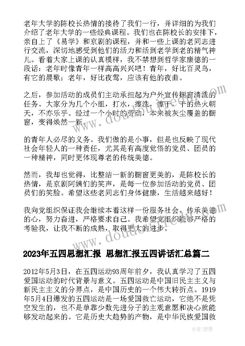 中班猫和包教学反思(大全7篇)