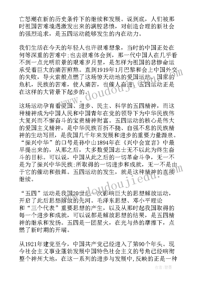 中班猫和包教学反思(大全7篇)