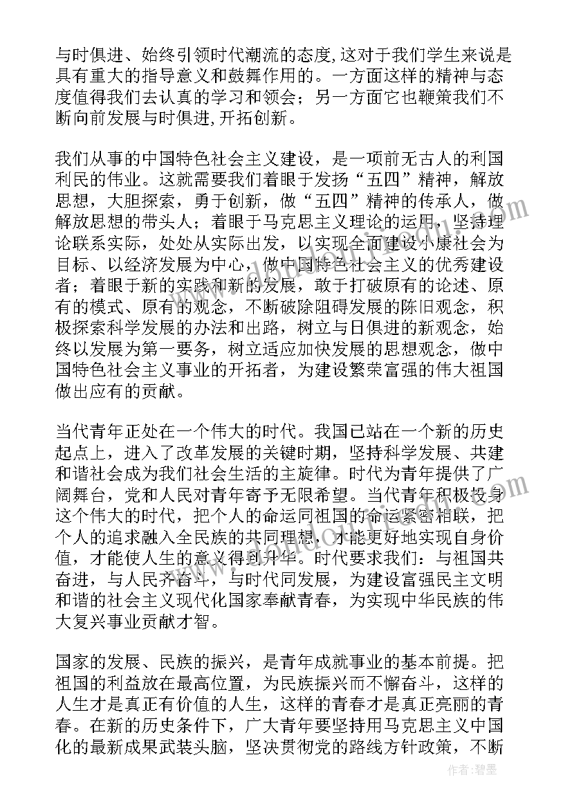 中班猫和包教学反思(大全7篇)