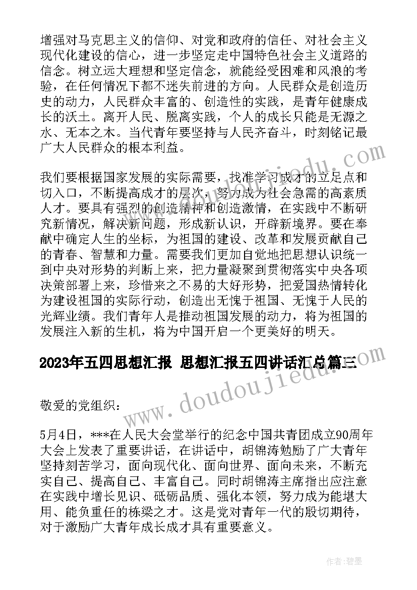 中班猫和包教学反思(大全7篇)