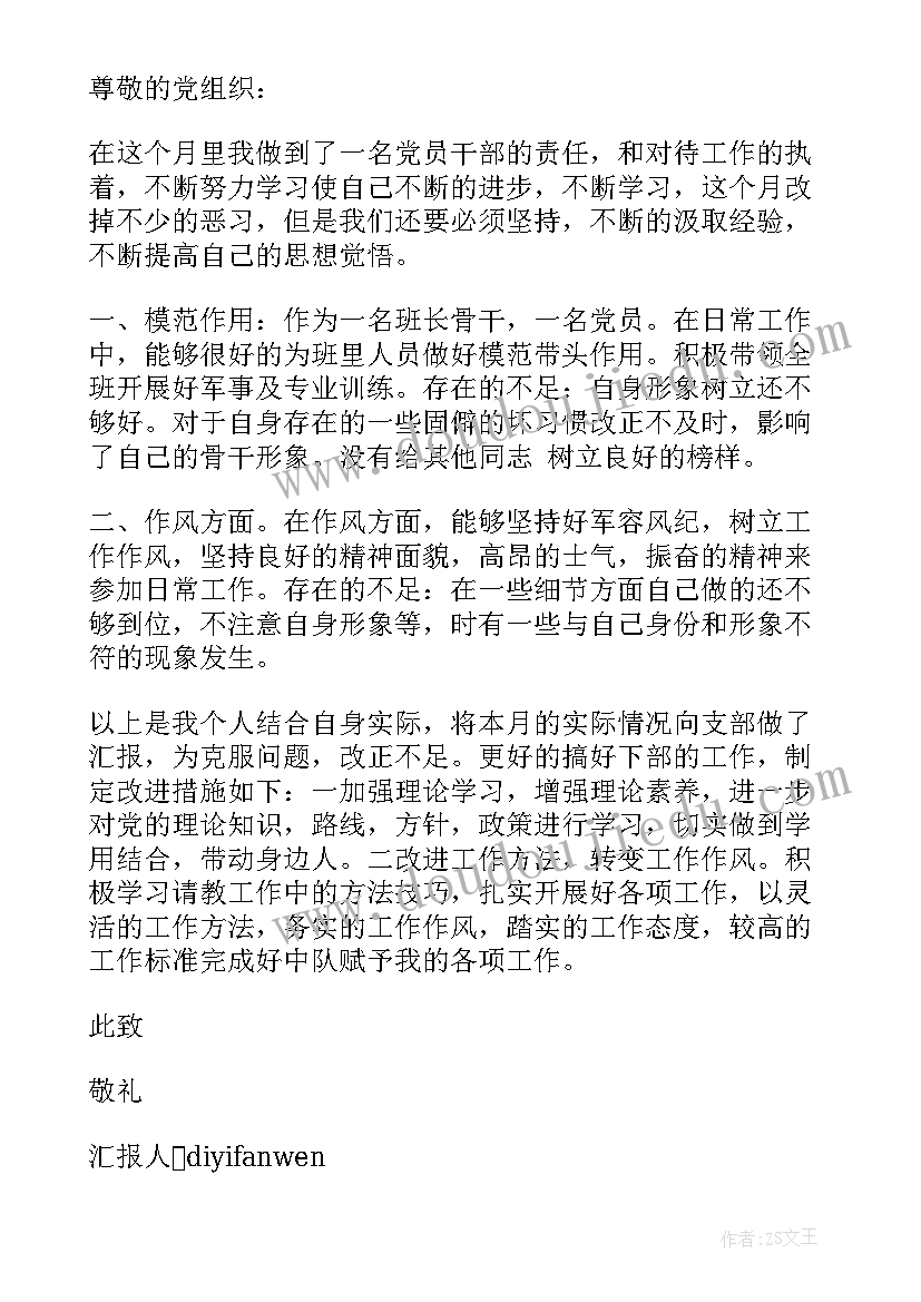 最新土地合同协议书样板 土地转让协议书样板(优秀8篇)