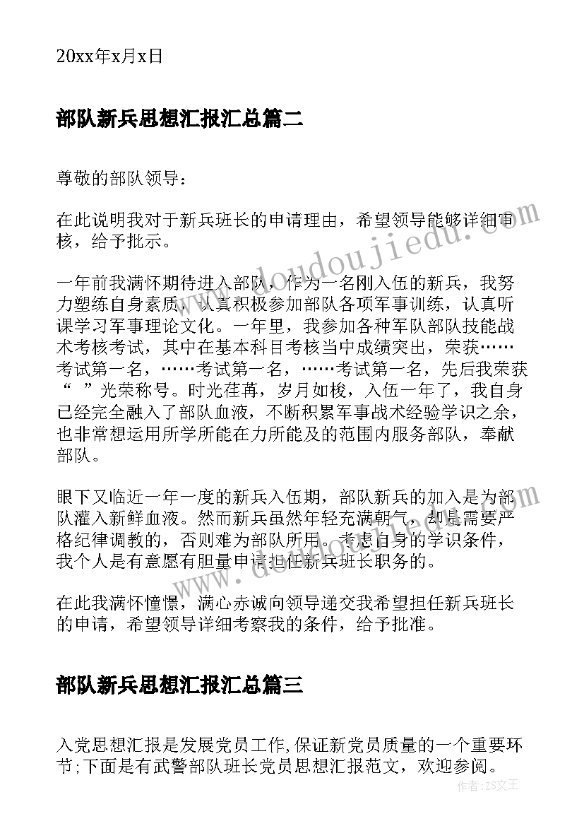 最新土地合同协议书样板 土地转让协议书样板(优秀8篇)