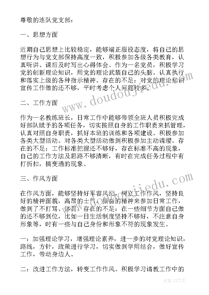 最新土地合同协议书样板 土地转让协议书样板(优秀8篇)