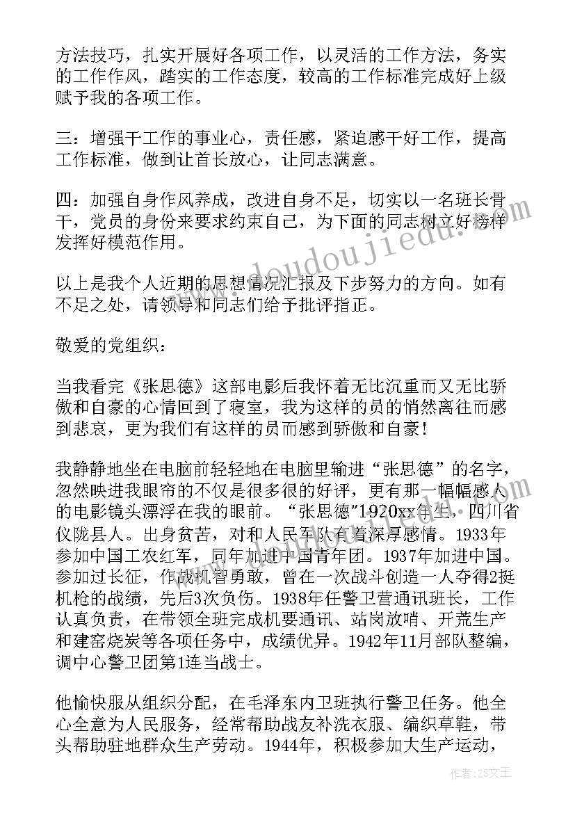 最新土地合同协议书样板 土地转让协议书样板(优秀8篇)