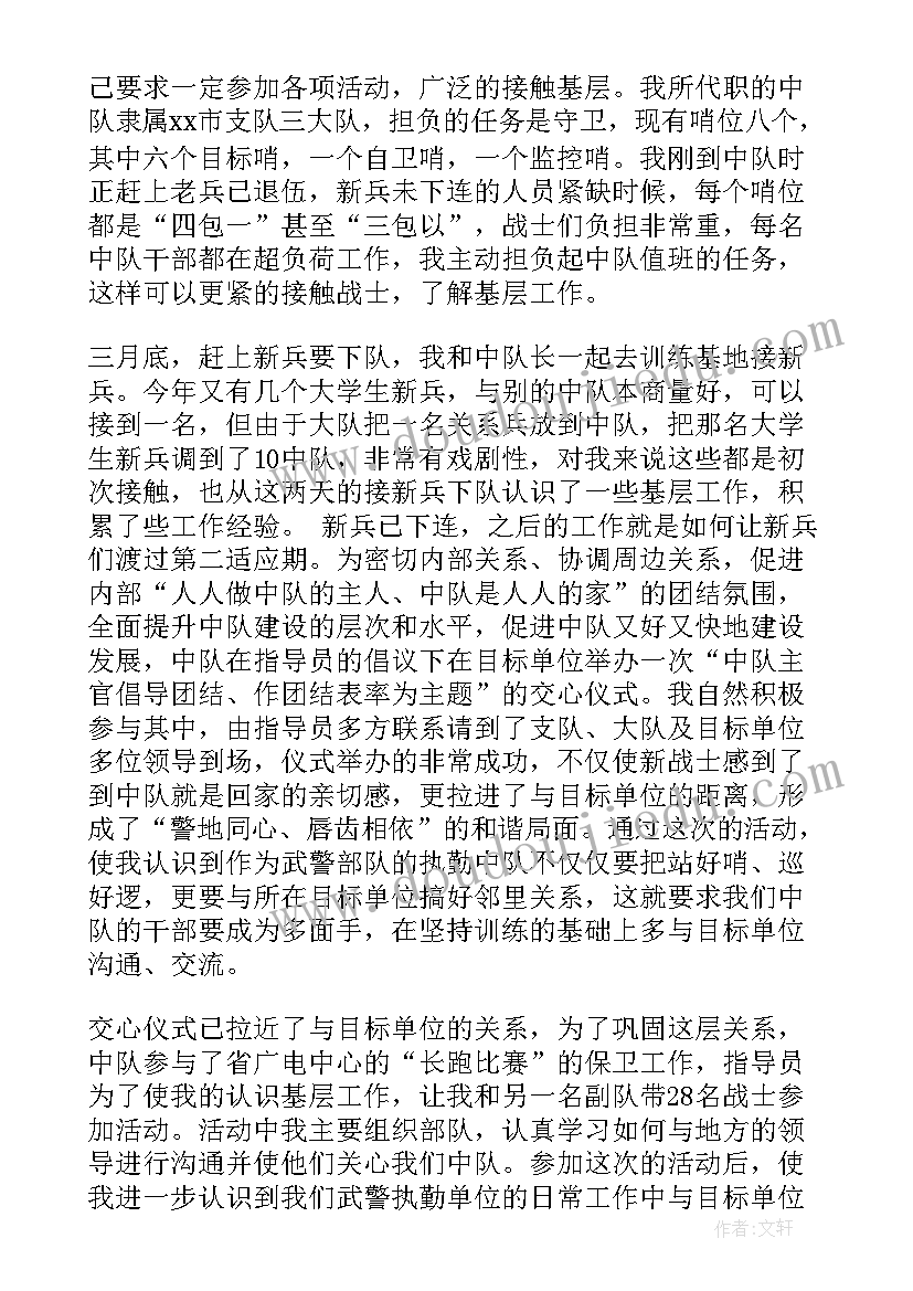 2023年部队党员月思想汇报情况 部队思想汇报(通用7篇)