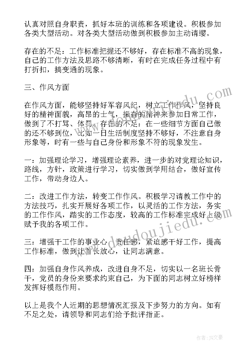 抗洪救灾入党思想汇报(汇总6篇)