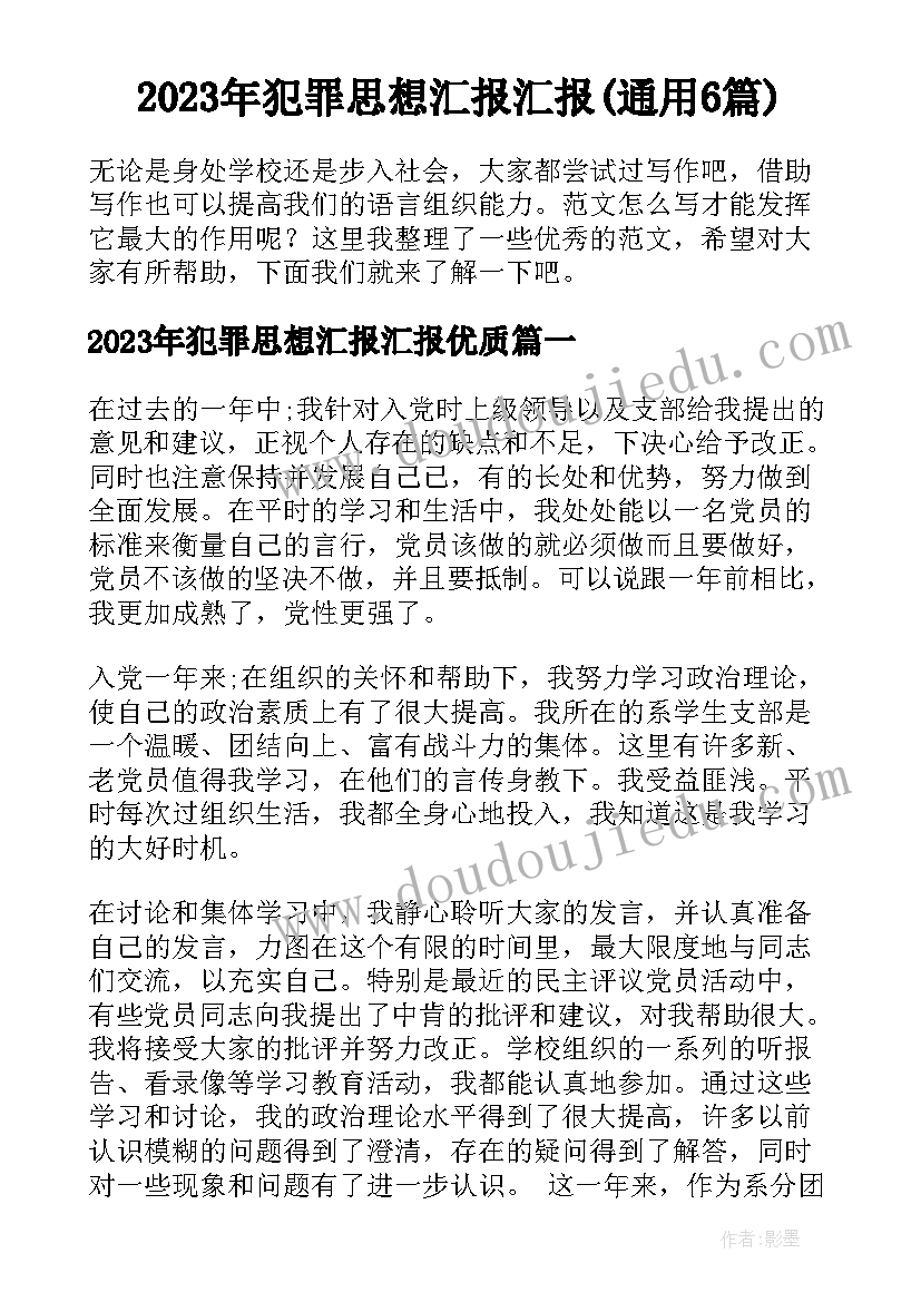 2023年团支部清明节活动总结(汇总9篇)