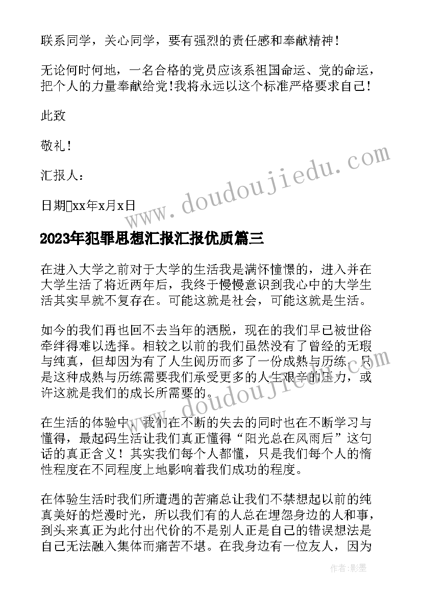 2023年团支部清明节活动总结(汇总9篇)