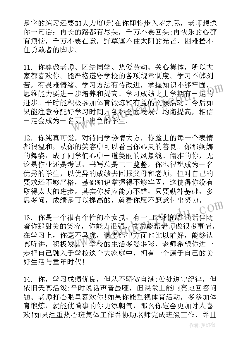 2023年假期总结思想汇报(实用9篇)