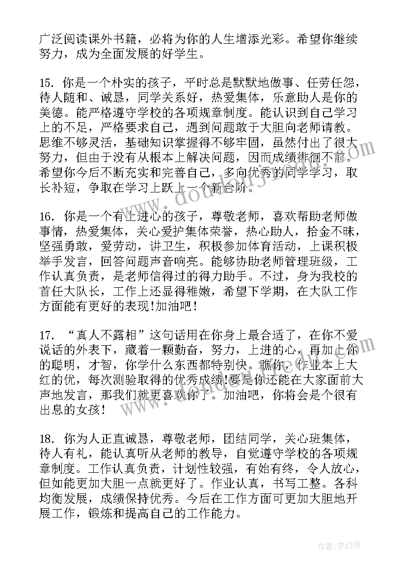 2023年假期总结思想汇报(实用9篇)