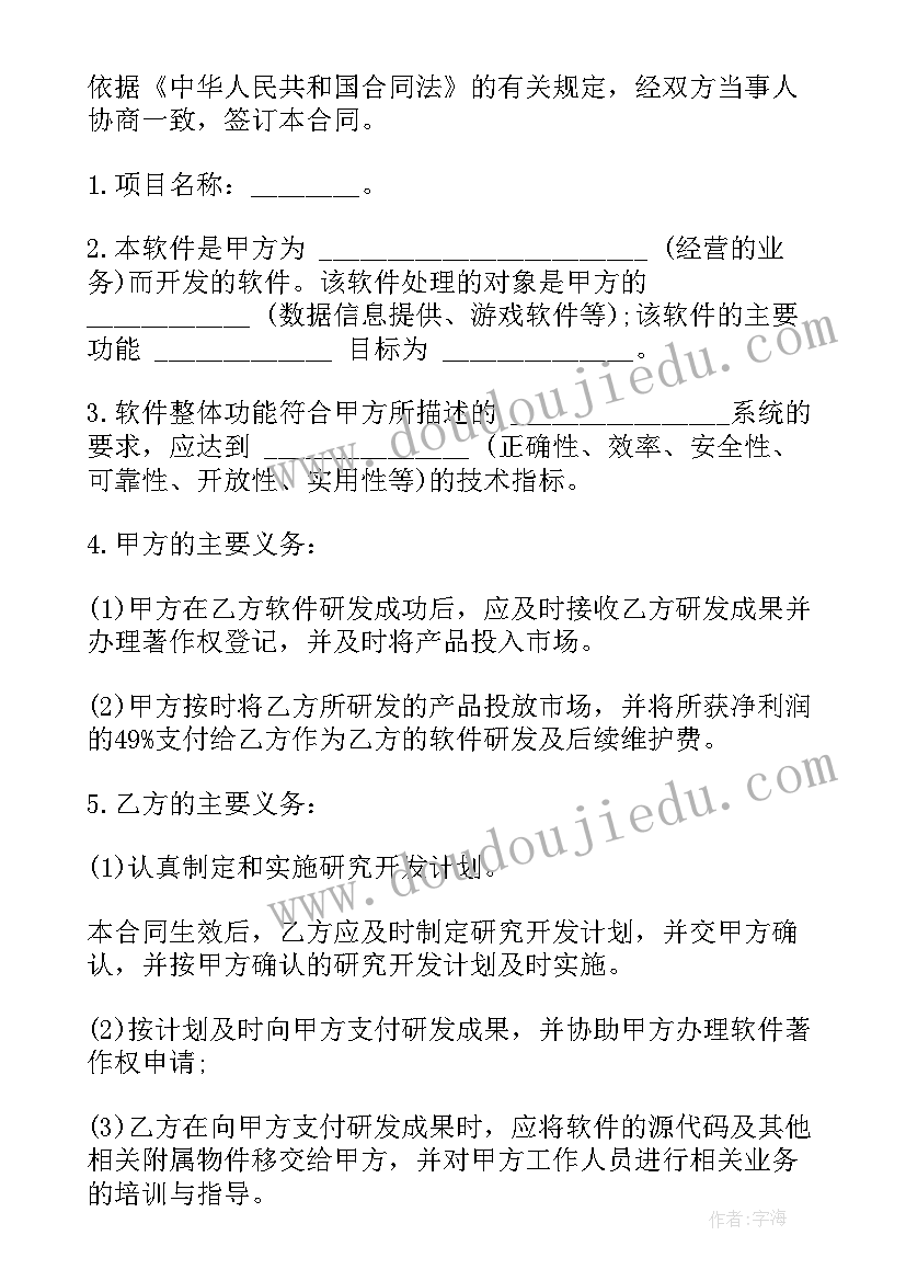 最新产品生产委托经销合同下载 产品经销合同(大全8篇)