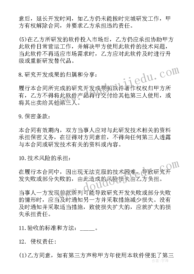 最新产品生产委托经销合同下载 产品经销合同(大全8篇)