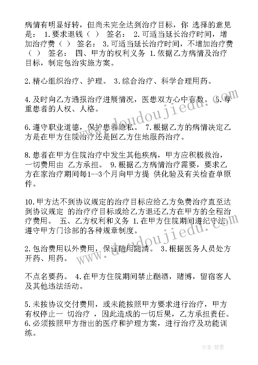 最新小学生公园实践活动心得体会(优秀6篇)