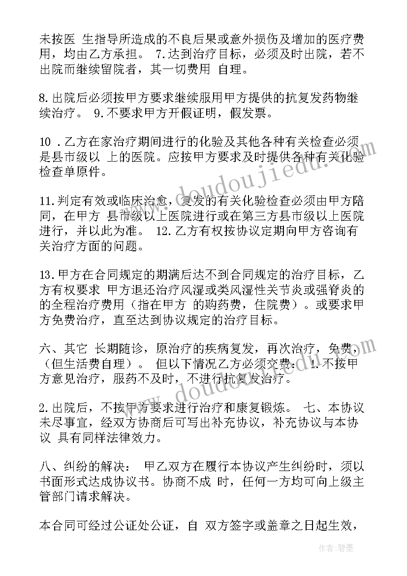 最新小学生公园实践活动心得体会(优秀6篇)