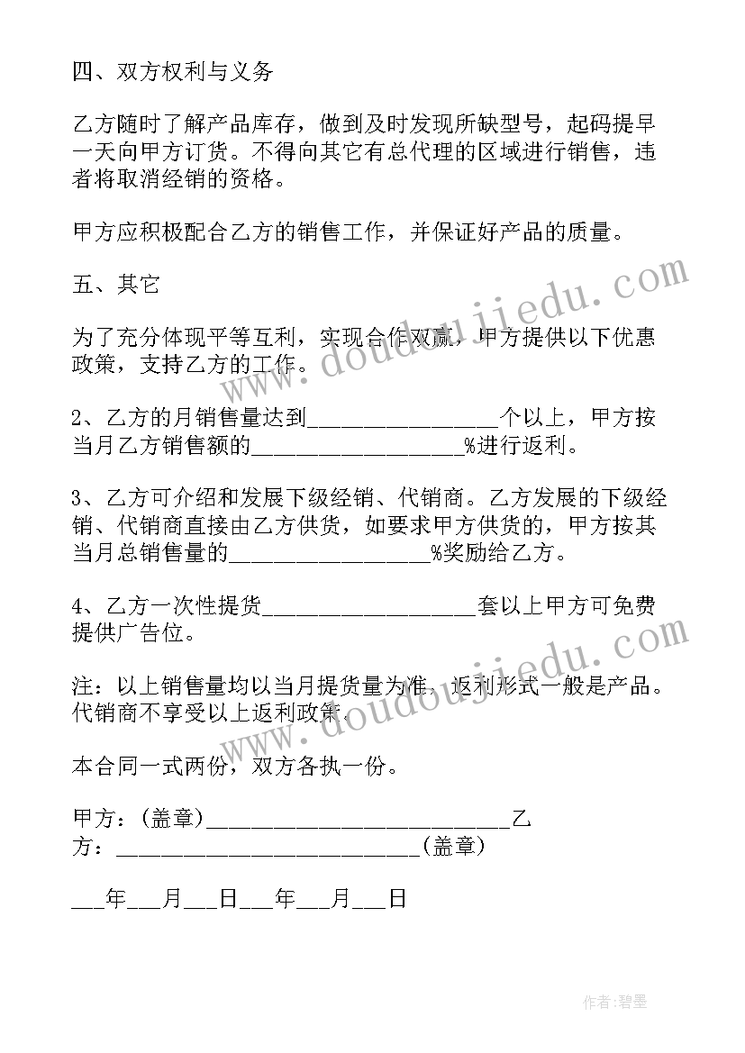 最新小学生公园实践活动心得体会(优秀6篇)