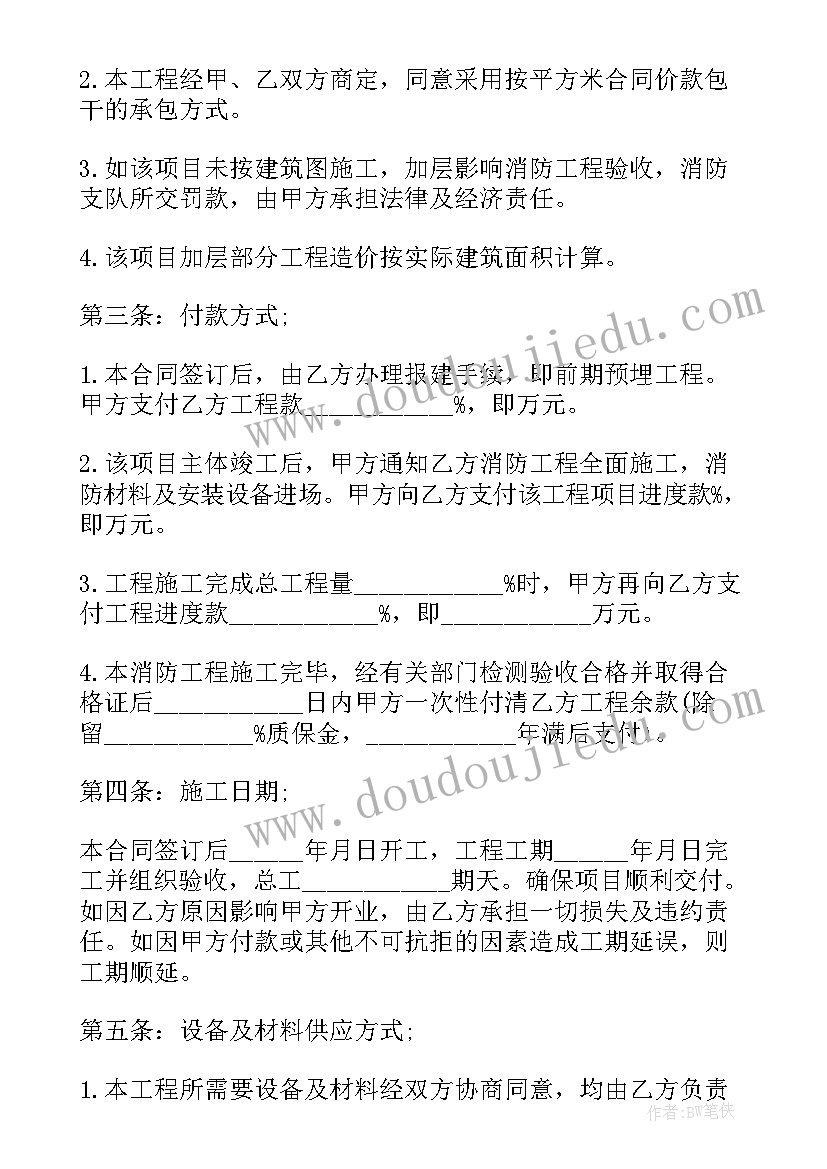 2023年房地产员工合作合同(实用5篇)