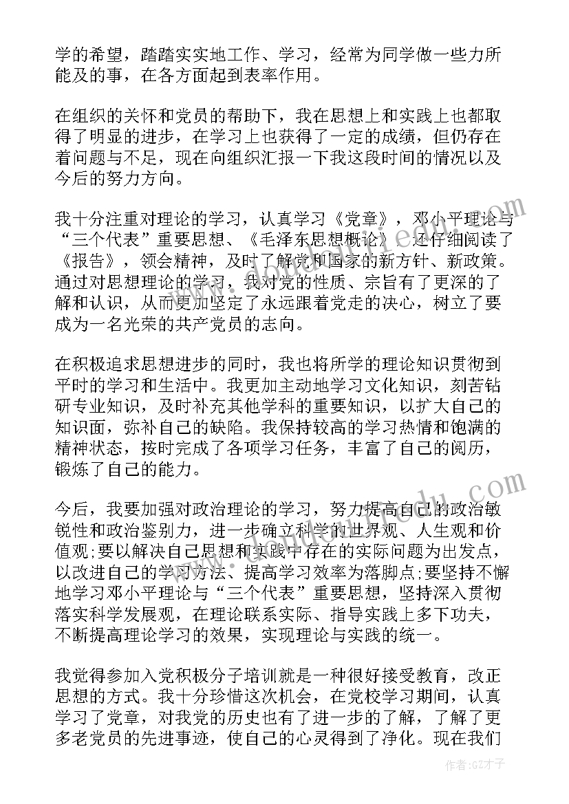 2023年新兵思想汇报总结(实用5篇)