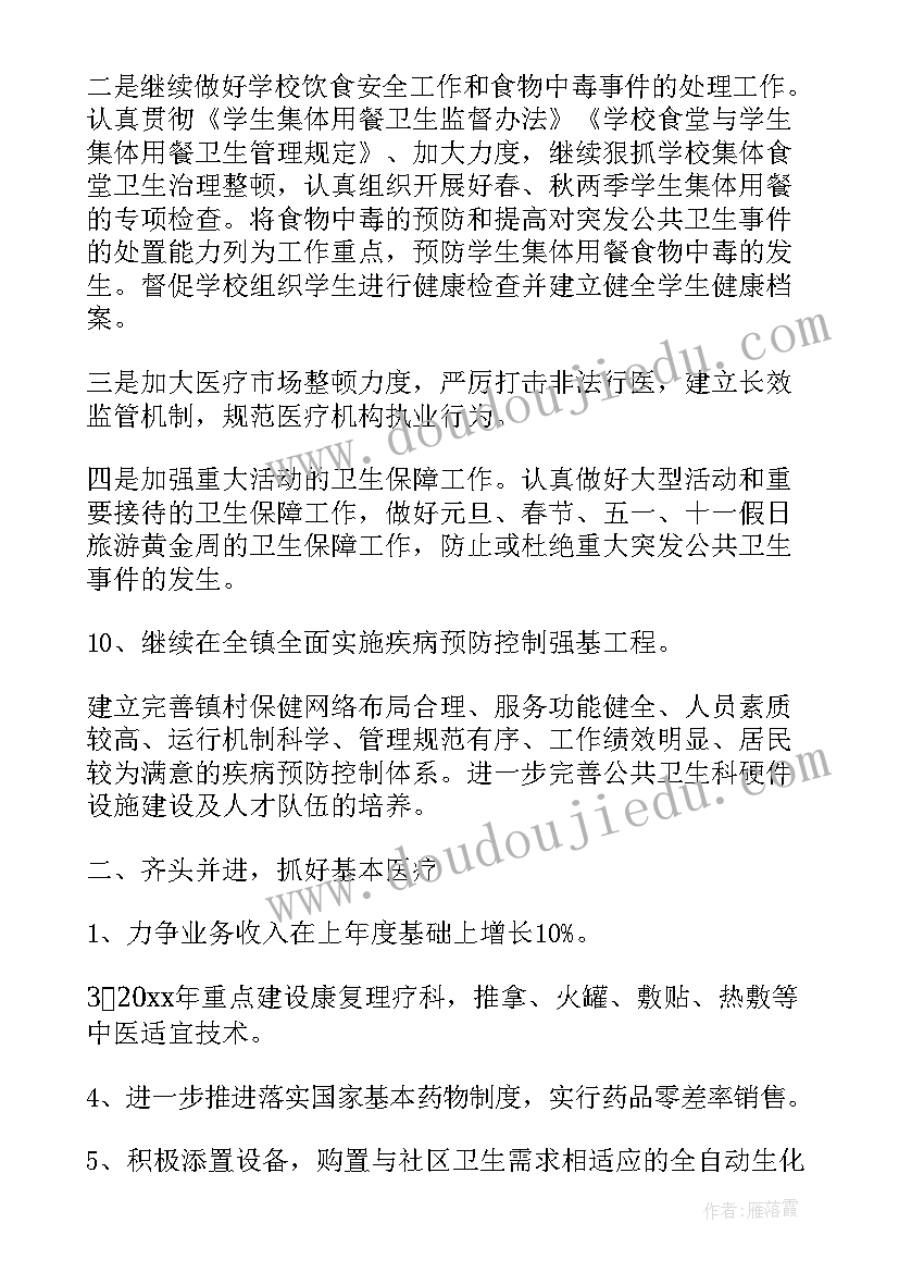 最新半年思想汇报医生工作(汇总6篇)