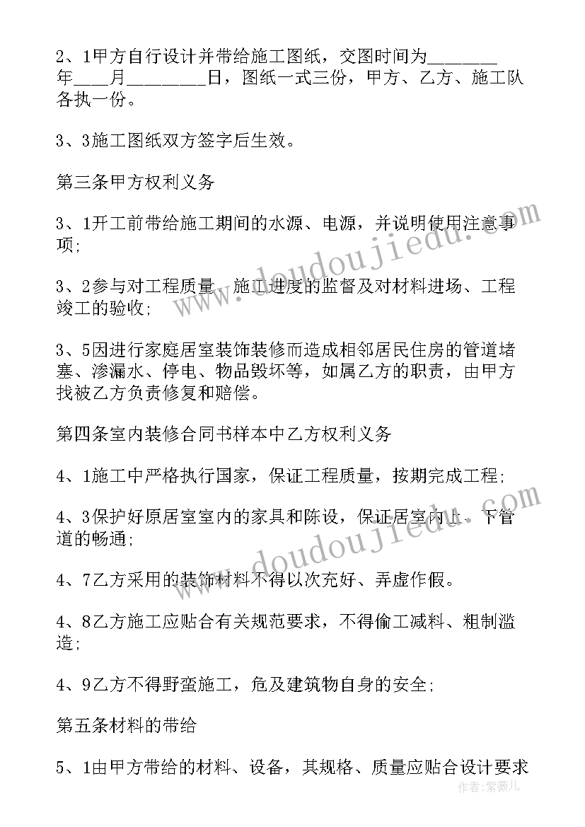 最新儿童寄宿合同版(大全9篇)