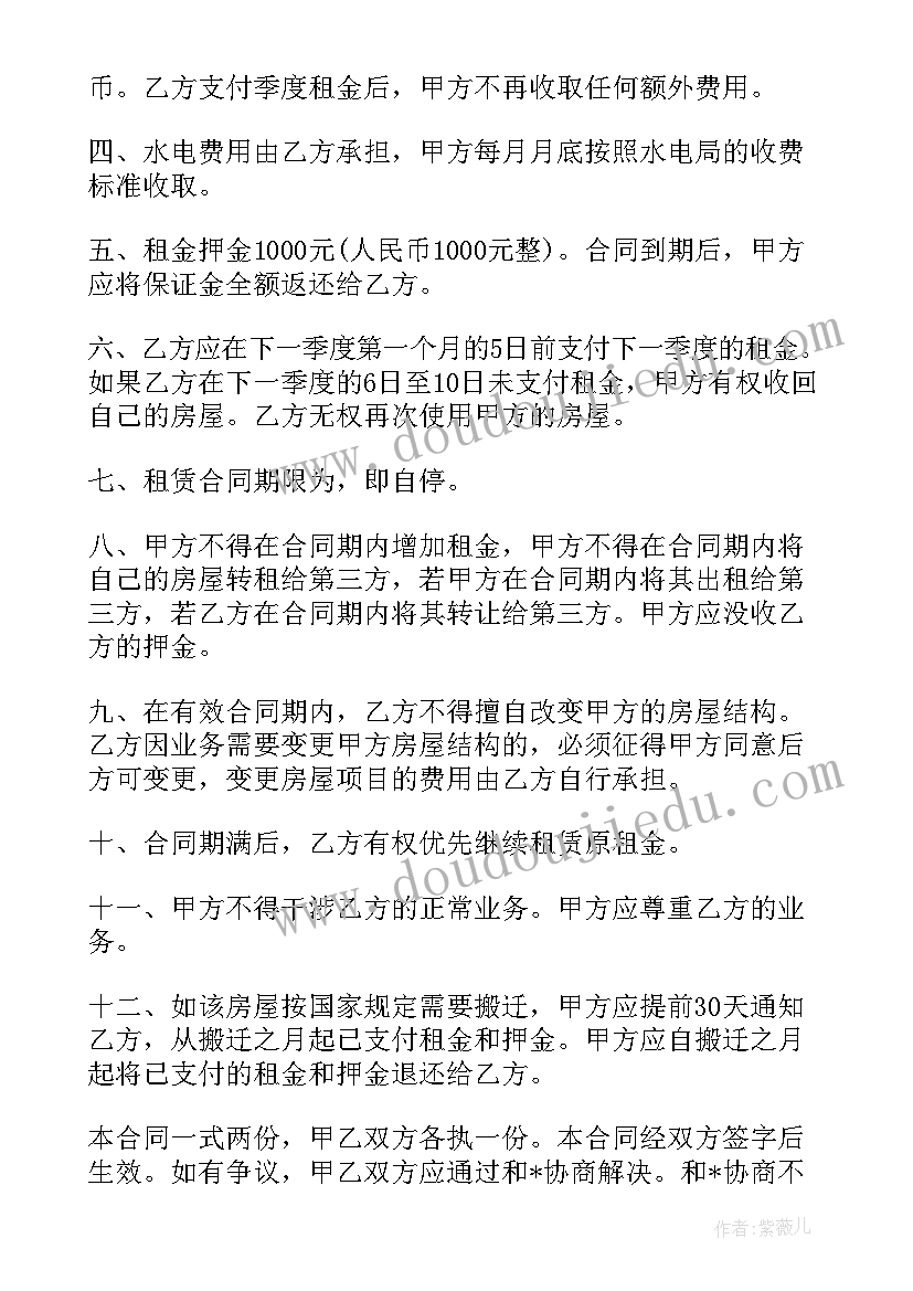 最新儿童寄宿合同版(大全9篇)