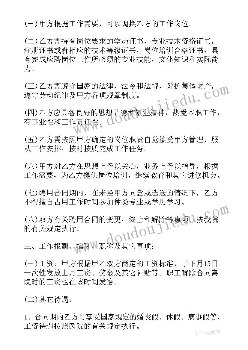 水产养殖合同协议书(优质6篇)