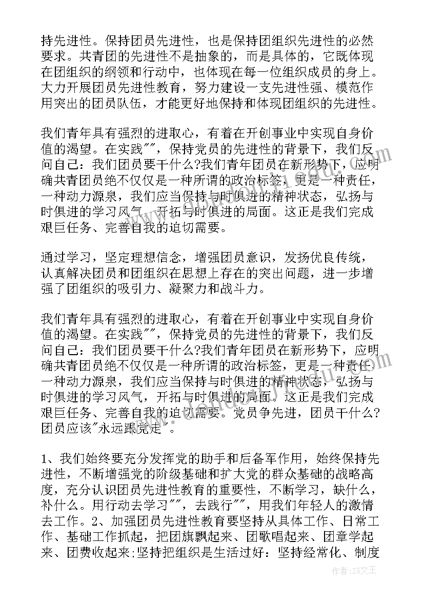 最新部队六月份思想汇报 部队团员思想汇报(实用5篇)