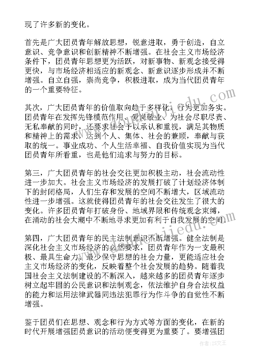 最新部队六月份思想汇报 部队团员思想汇报(实用5篇)