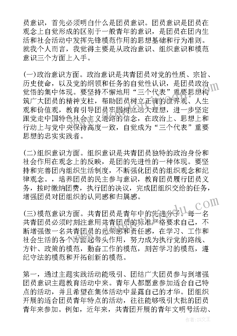 最新部队六月份思想汇报 部队团员思想汇报(实用5篇)