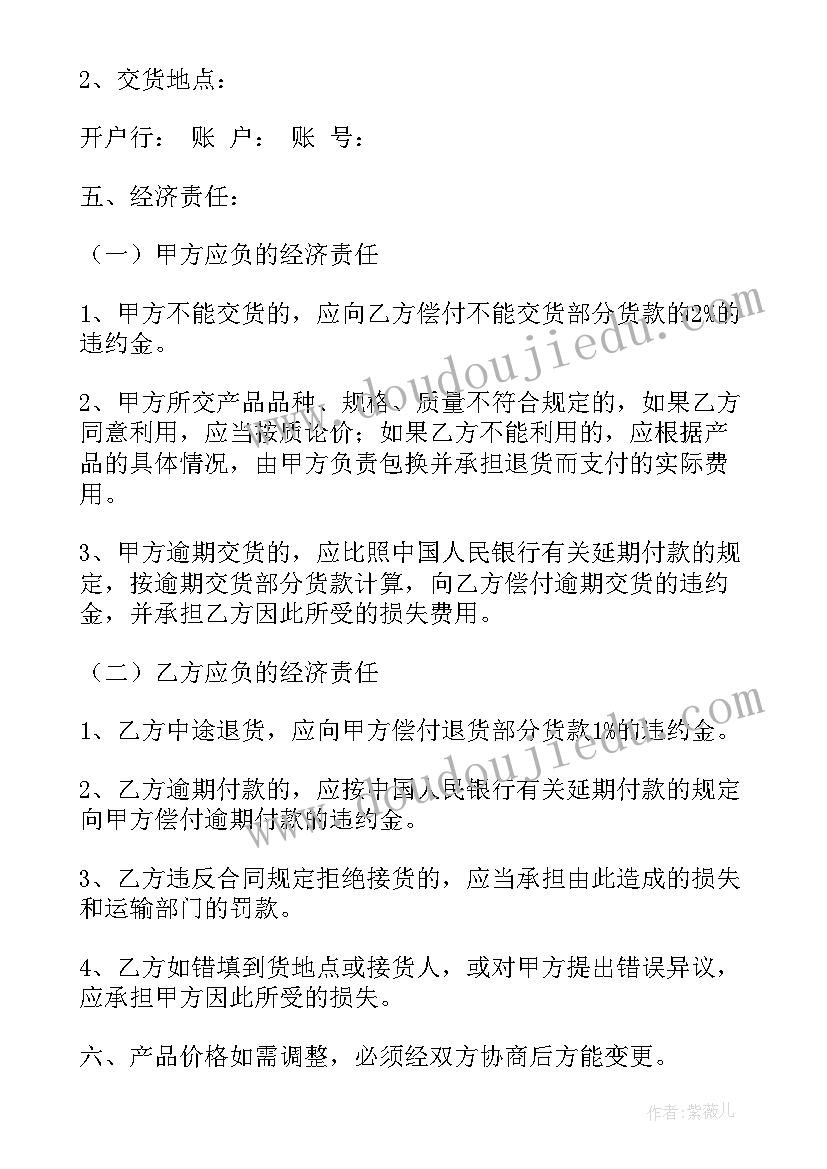 最新家具转让 家具购销合同(大全8篇)