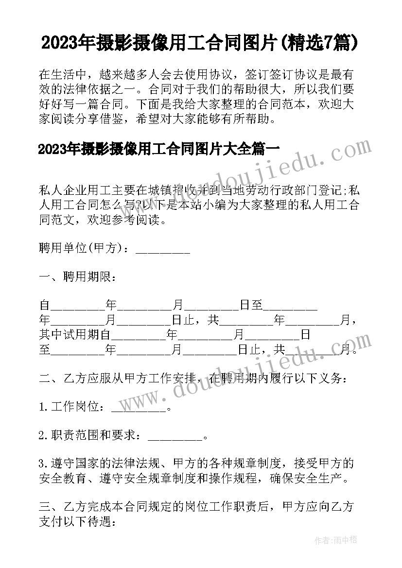 最新大班学做小记者教案(通用6篇)