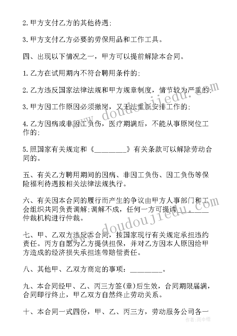 最新大班学做小记者教案(通用6篇)