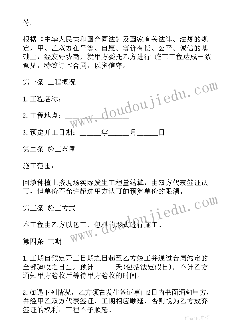 最新大班学做小记者教案(通用6篇)