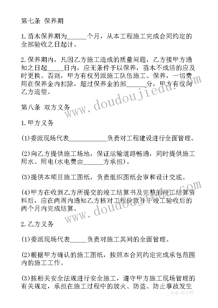 最新大班学做小记者教案(通用6篇)