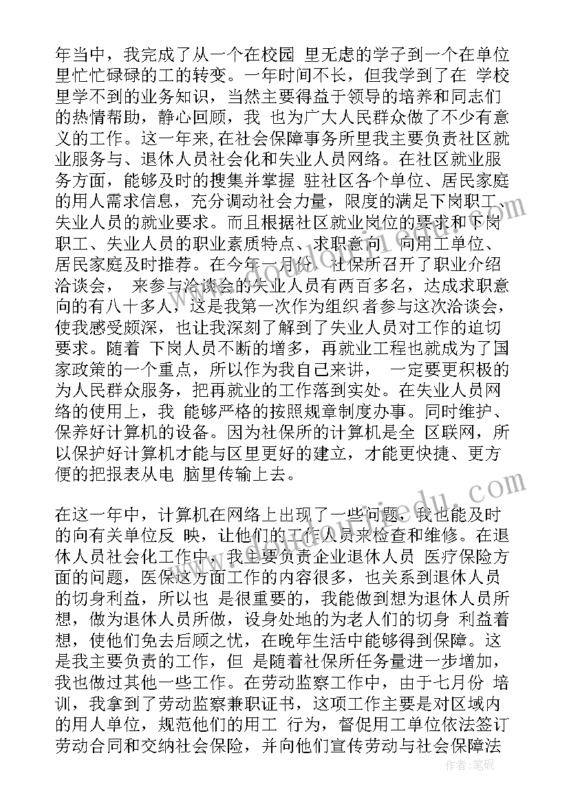 最新矿山职工入党思想汇报 工作思想汇报(大全8篇)