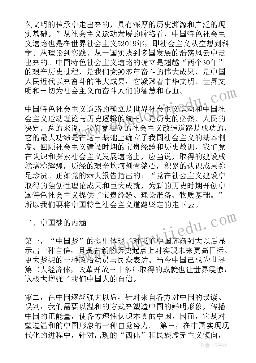 积极分子思想汇报字数一般多少(优秀5篇)