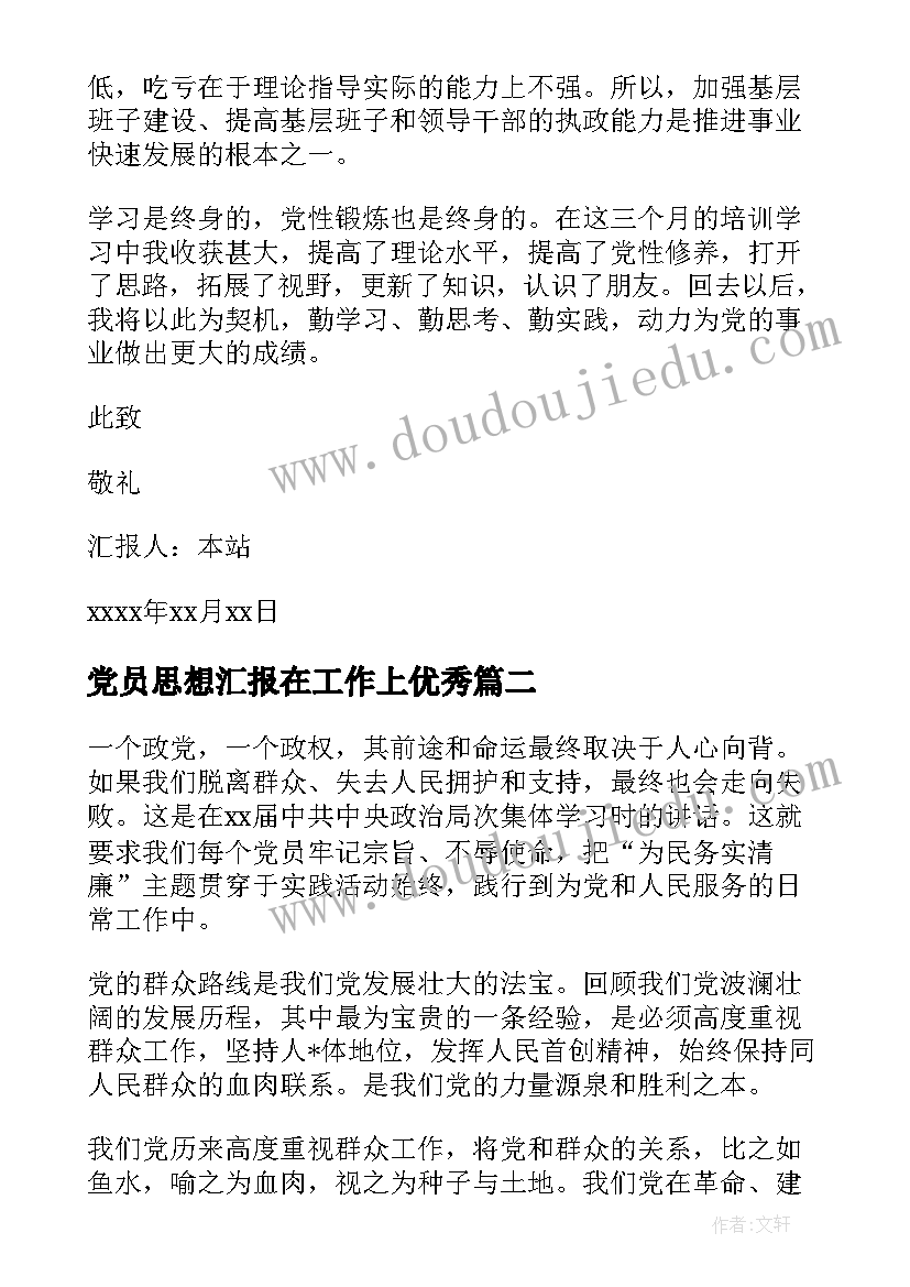 最新二年级语文叠词的教案 二年级语文教学反思(大全8篇)